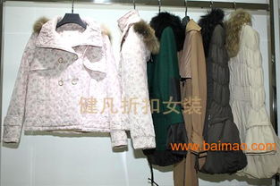 品牌秋冬女裝庫存批發指南 折扣尾貨的機遇與策略